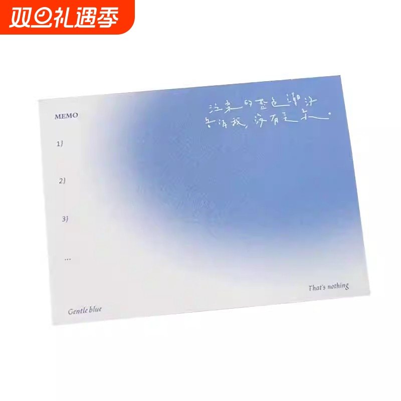 无粘性渐变色便签本|143人收藏