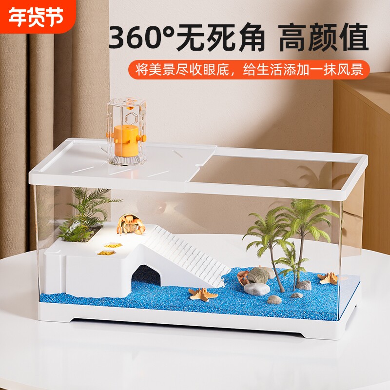 寄居蟹乌龟饲养缸别墅螃蟹生态缸相手蟹专用缸带爬台躲避造景客厅