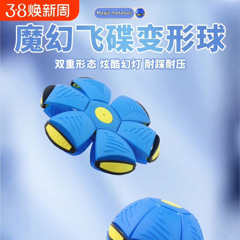 儿童弹力球踩踩球飞碟变形球宝宝男孩户外发光婴儿玩具球足球弹跳