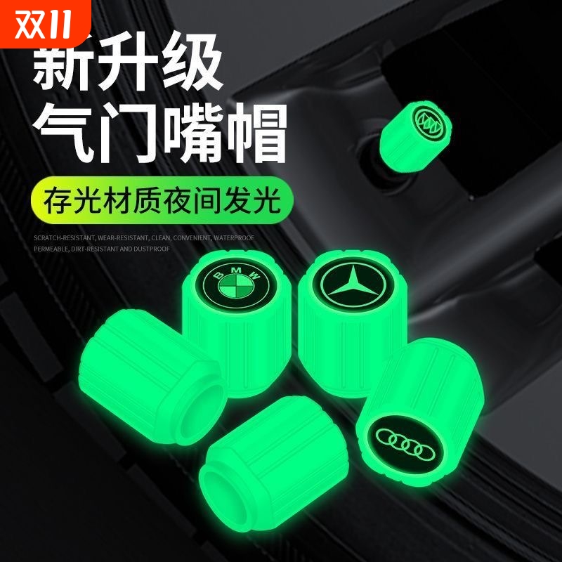 新款汽车轮胎电动车发光气门嘴帽气嘴盖摩托车气门芯套通用真空胎