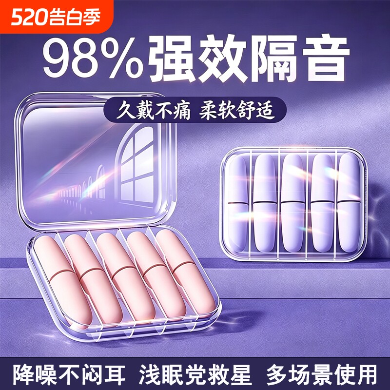 耳塞睡眠打呼噜防吵专用耳朵超级隔音学习晚上睡觉神器降噪声静音