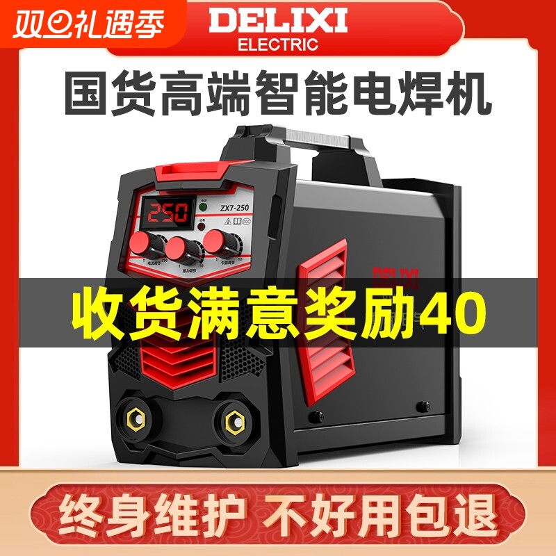 电焊机250小型手提式焊机两相电单电压220V逆变直流铜芯电焊机裸