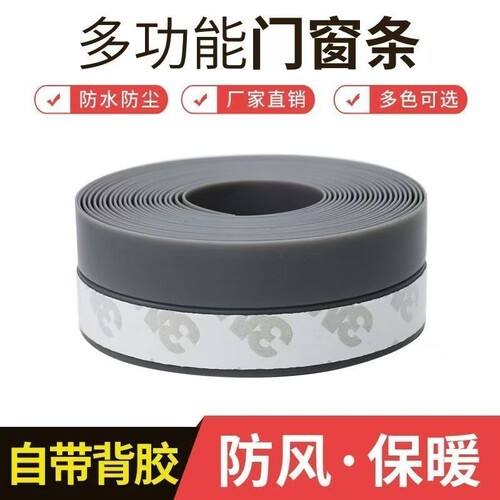 玻璃门挡风条门缝挡风条防风防虫