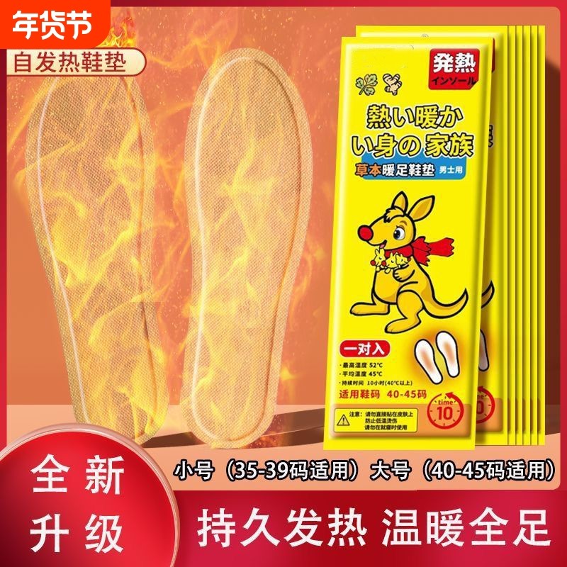 新款保暖鞋垫自发热加热抗寒速热暖足发热取暖棉鞋高跟鞋年货节,居家日用,发热鞋垫,淘宝优惠券,粉丝福利购,淘宝优惠卷