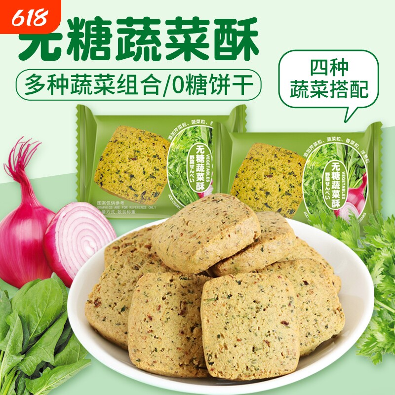 糖尿病人吃的旗舰店血糖高糖友食品控糖主食无糖精小零食解馋专用