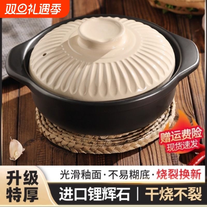 稻森砂锅煲家用燃气炖锅煲汤炖汤锅干烧不裂耐高温煲仔饭锅沙锅