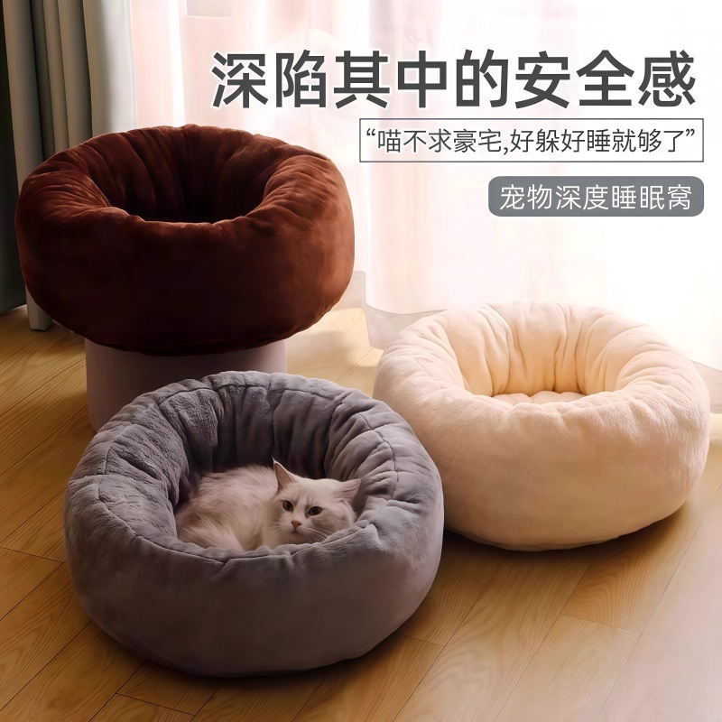 猫咪冬季保暖加厚猫窝
