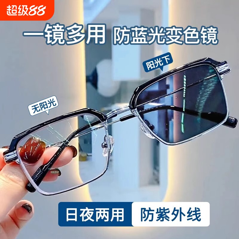 感光变色防蓝光辐射抗疲劳平光眼镜半框护眼防近视无度数款近视镜