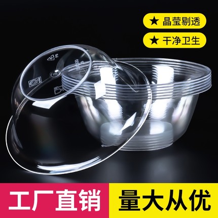一次性碗食品级家用航空碗水晶碗小料碗饭碗加厚透明碗餐具餐盒