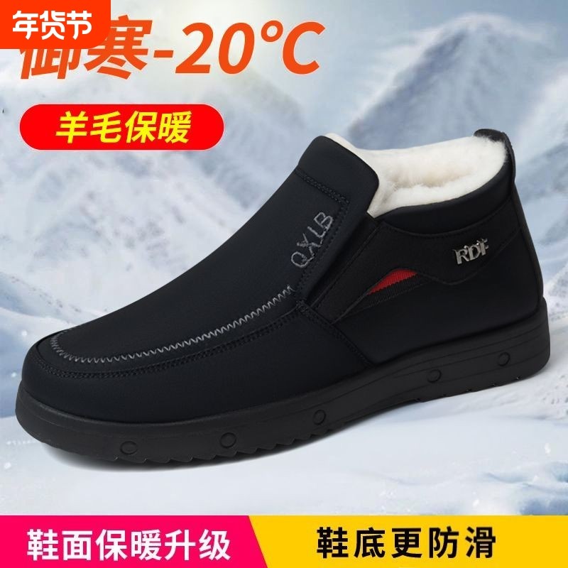 老北京布鞋冬季加绒保暖爸爸棉鞋防滑软底防水中老年男士鞋子宽松,流行男鞋,棉鞋,淘宝优惠券,粉丝福利购,淘宝优惠卷