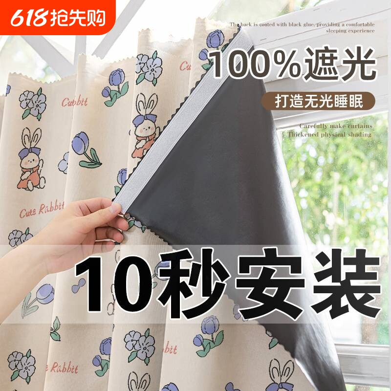 遮光窗帘魔术贴2025免打孔安装粘贴式遮阳自粘式隔热防水窗户浴室