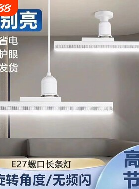 led灯泡长条形e27螺口节能卧室客厅吊灯超亮旋转护眼照明水晶灯