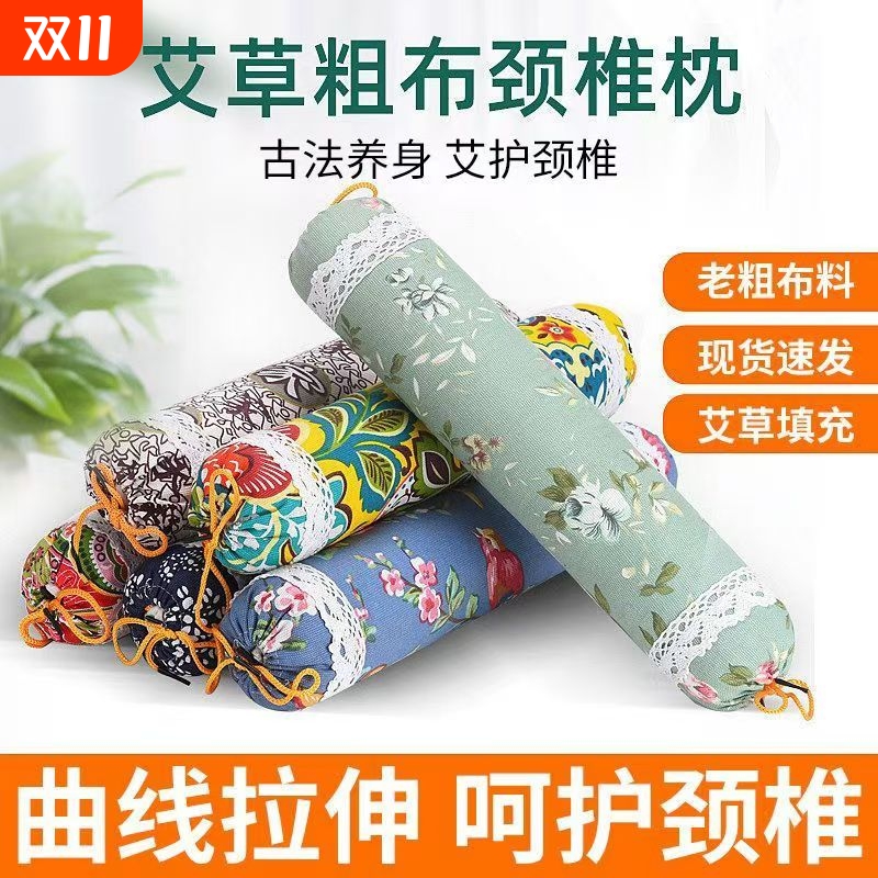 艾草枕头颈椎专用艾叶护颈枕圆柱形糖果形手工