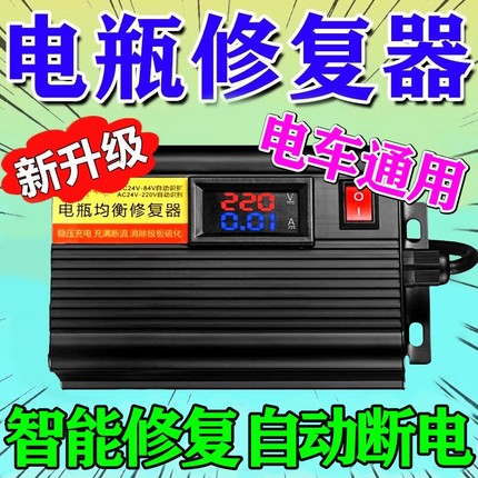 电动车电瓶修复器全自动2025新款激活器正品充断电脉冲12v不耐用