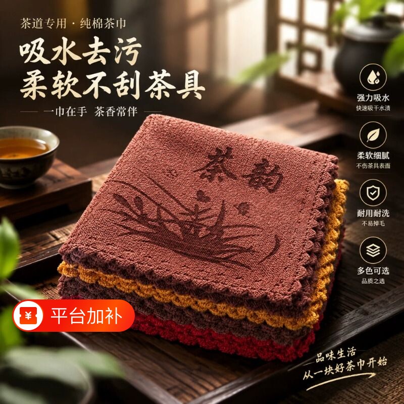 功夫茶巾茶布高档吸水茶具茶几茶桌抹布垫道茶台配件桌布禅意抹布