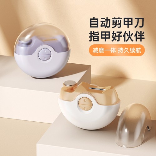 全自动指甲剪ounuosi安全便捷