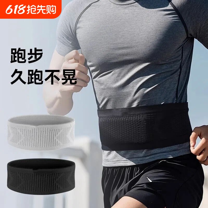 跑步运动腰包手机袋高弹力腰带晨跑健身隐形多功能女男款腰带