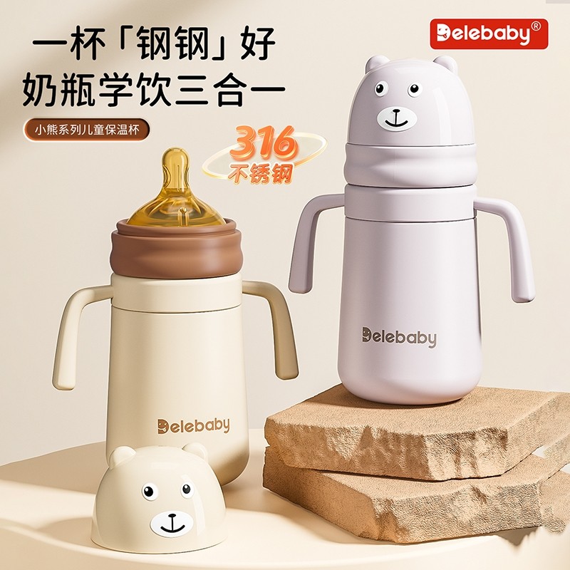 小月龄婴儿保温奶瓶6个月后大宝宝保温学饮水杯鸭嘴杯儿童吸管杯,婴童用品,儿童水杯,淘宝优惠券,粉丝福利购,淘宝优惠卷