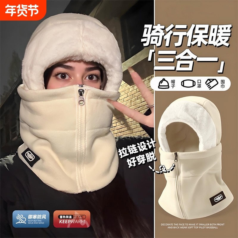 防风帽子男秋冬季骑车防寒面罩围脖一体电动车保暖头盔内胆头套女,服饰配件/皮带/帽子/围巾,帽子,淘宝优惠券,粉丝福利购,淘宝优惠卷