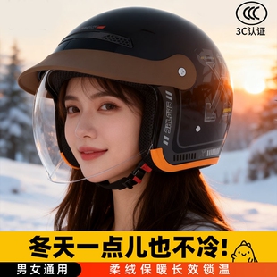 3C认证电动车头盔内全盔男女四季通用半盔冬季保暖安全帽镜片国标