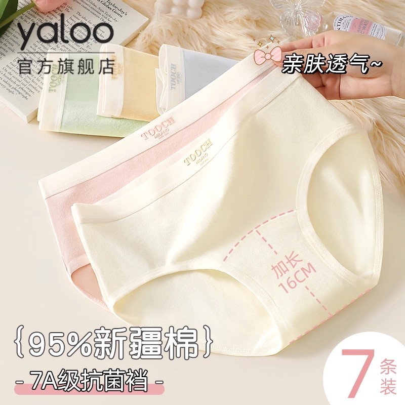 雅鹿纯棉中腰女士无痕三角裤