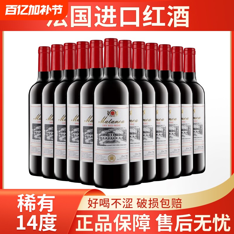 法国进口干红葡萄酒红酒整箱6支装赤霞珠红酒婚庆宴会送礼礼袋
