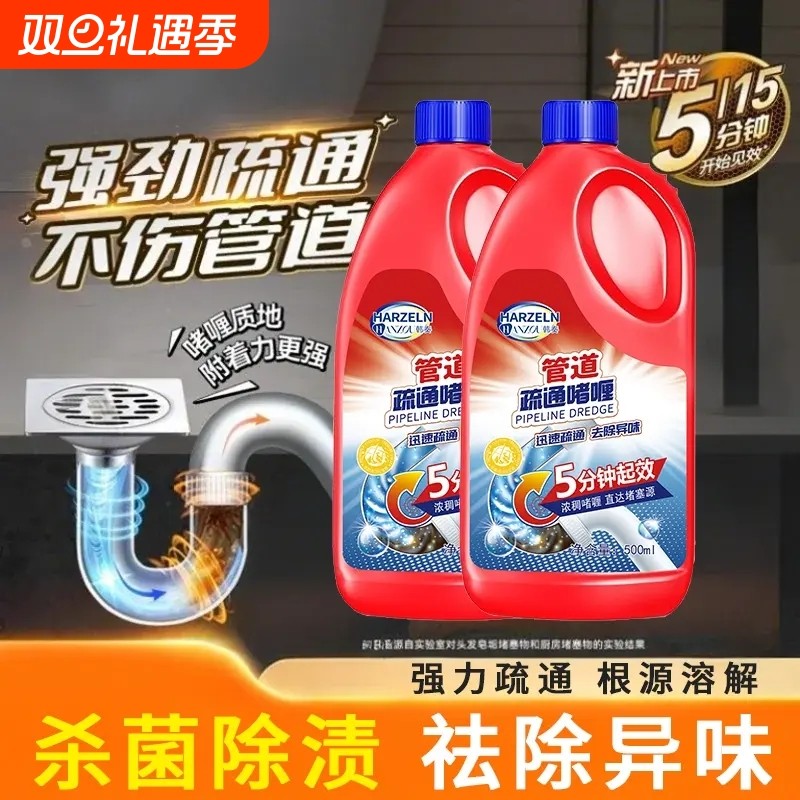 管道疏通啫喱下水道疏通剂油污堵塞厨房强力溶解马桶下水管清洁