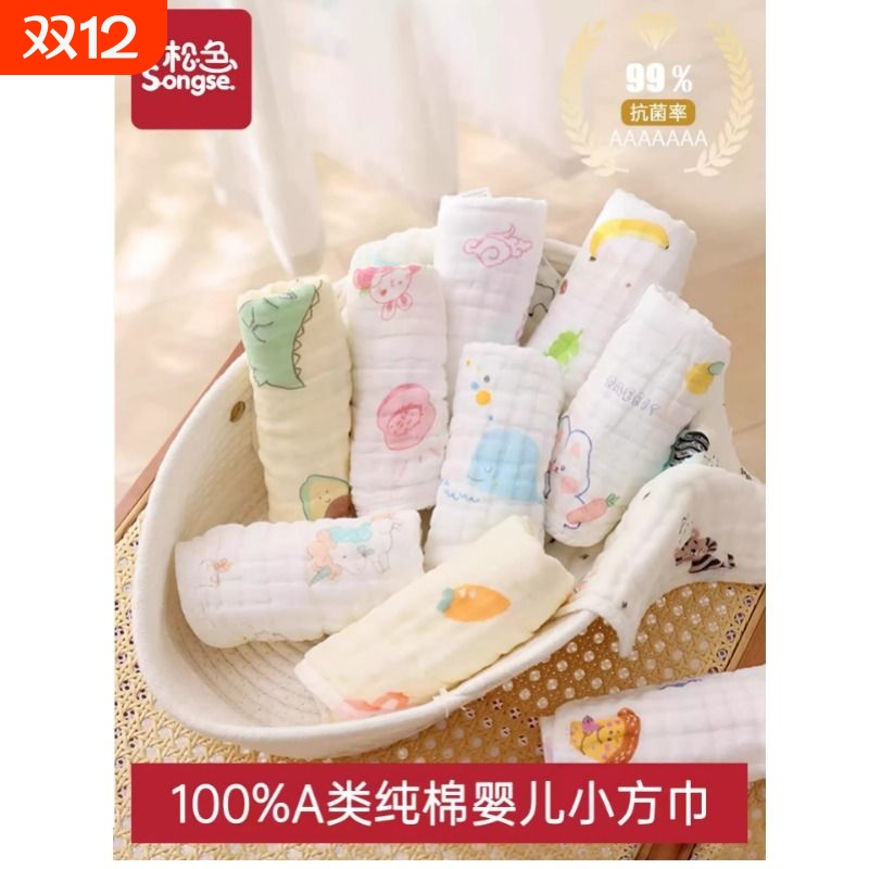 婴儿口水巾纯棉a类六层儿童小方巾男女宝宝新生幼儿纱布洗脸毛巾