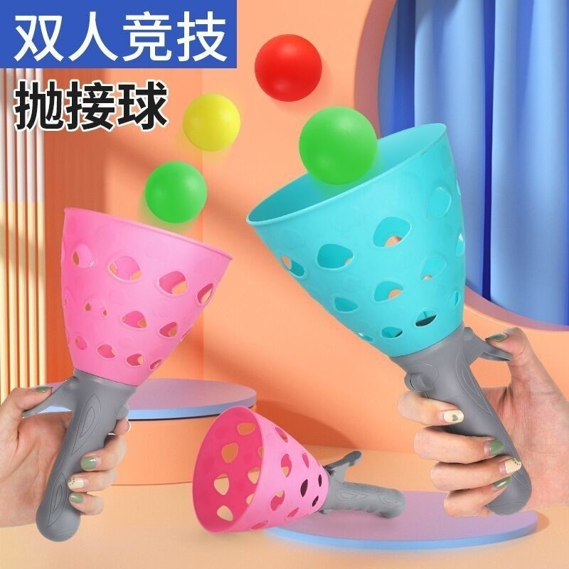 儿童对接发射球抛接球玩具高弹力亲子互动男女孩室内户外双人运动