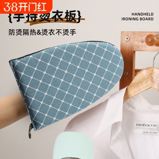烫衣板手持熨烫板熨衣板迷你挂烫机熨衣服防烫手套衣垫蒸汽耐高温