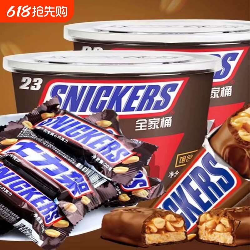 士力架花生夹心巧克力小包装儿童零食小吃休闲食品散装批发美味