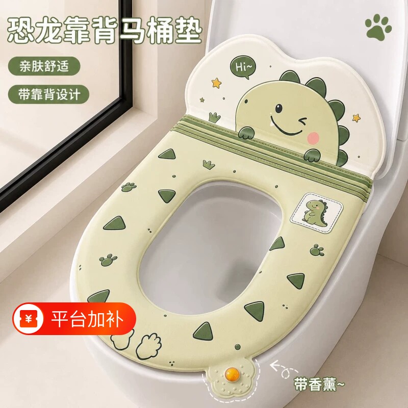 带靠背香薰马桶垫四季通用免洗防水坐便垫子家用厕所粘贴式马桶套