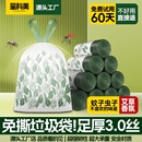 星科美艾草垃圾袋香氛防蚊祛味免撕抽绳加厚宿舍卫生间家用特厚