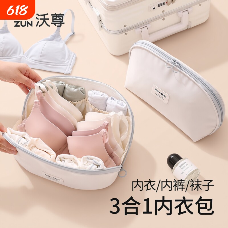 内衣收纳包旅行装内裤袜子收纳袋衣物出差旅游必备分区出行分类