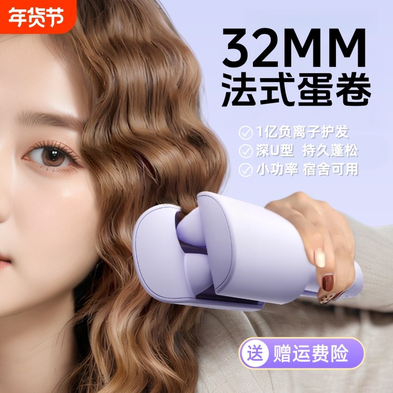 懒人蛋卷头卷发棒深v蛋卷棒32mm羊毛卷卷发神器短发定型蓬松发型