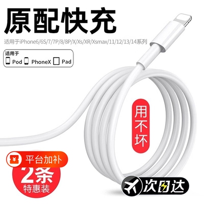 奥意唯30W快充数据线苹果适用