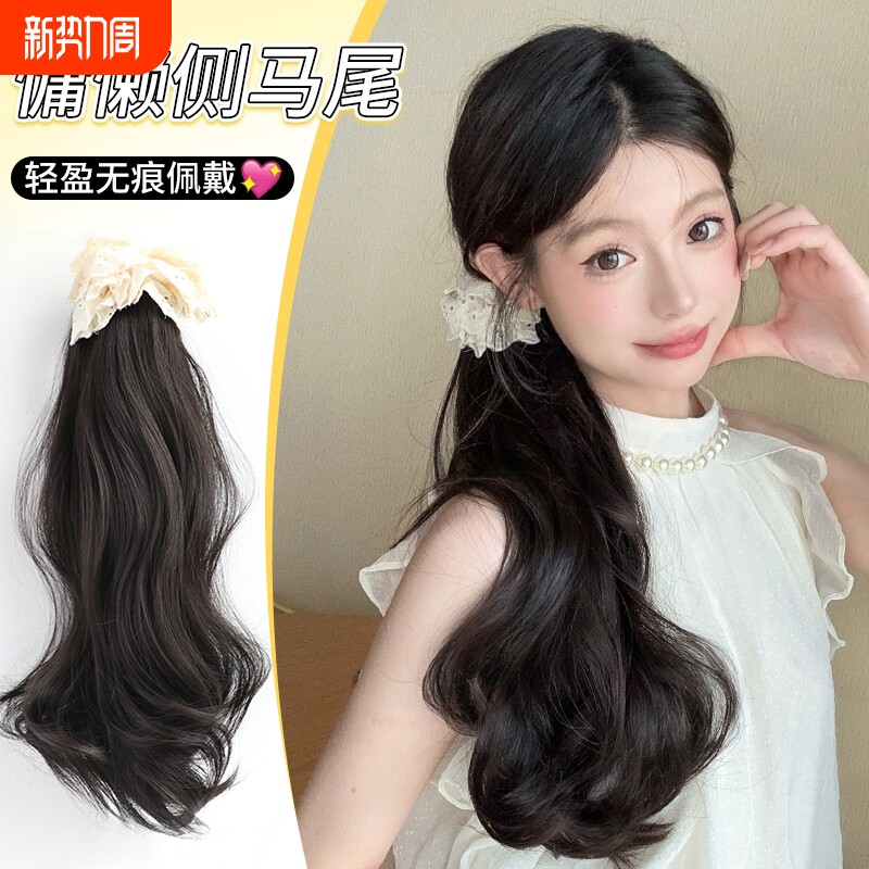 马尾假发女慵懒侧边梨花长卷发抓夹低马尾蓬松无痕大肠发圈假辫子