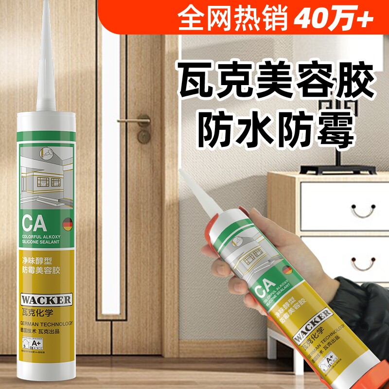 瓦克防霉美容胶收边胶图片