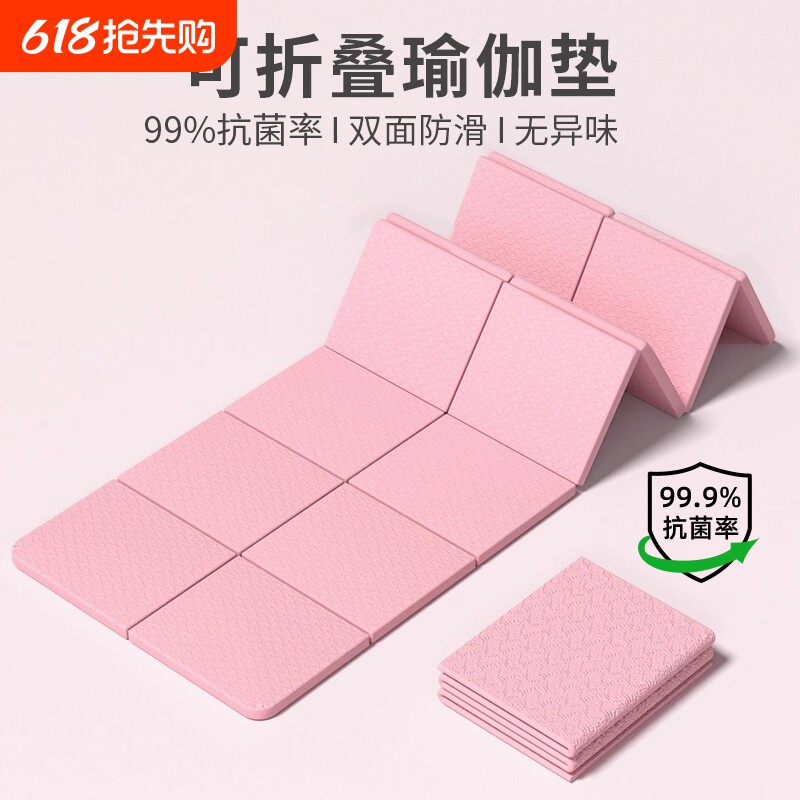 可折叠加厚瑜伽垫加宽防潮防滑减震静音儿童专用便携式午休地垫