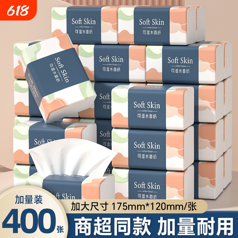 纸巾卫生纸抽纸整箱实惠装家用80包24000张擦手纸批发木浆原生