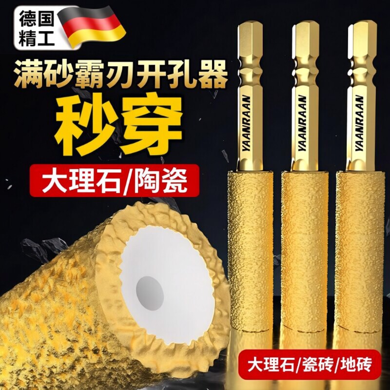 新款霸王钎焊开孔器瓷砖打孔钻头图片