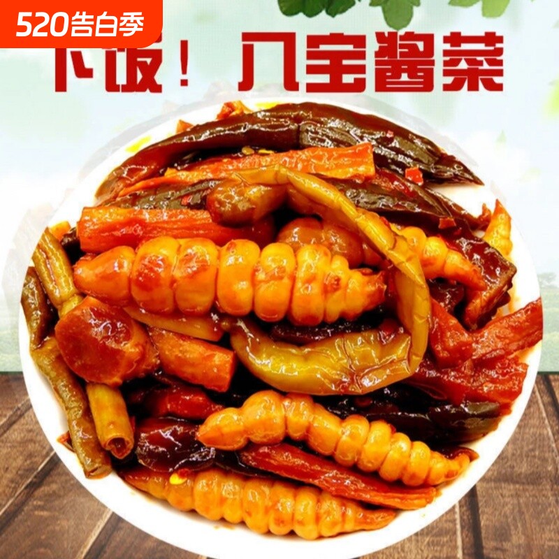 正宗酱八宝菜酱菜香脆咸菜黄瓜萝卜干腌制饭菜下饭菜批发什锦瓶装