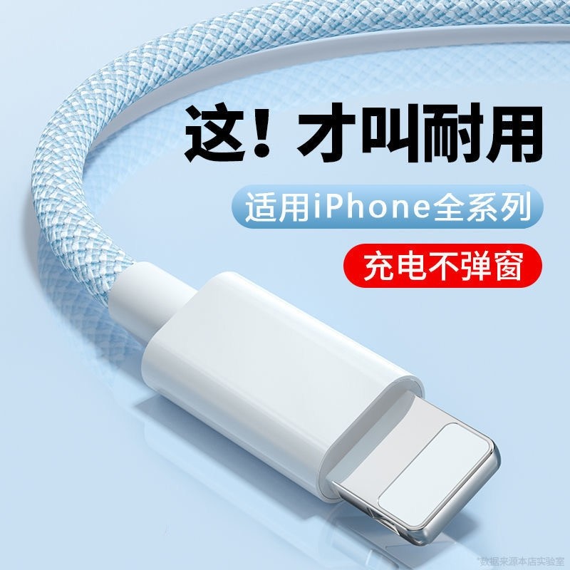 适用于苹果14数据线iPhone11快充6s手机充电线8plus加长2米7P充电器12pro闪充13短ipad冲电xr平板max单头6s线