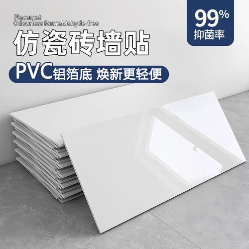 防潮PVC墙贴厨房|超4000次加购