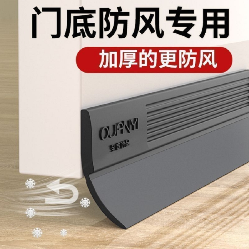 门底门缝密封条房门缝隙隔音胶条挡风神器门边防水贴条漏风防风条