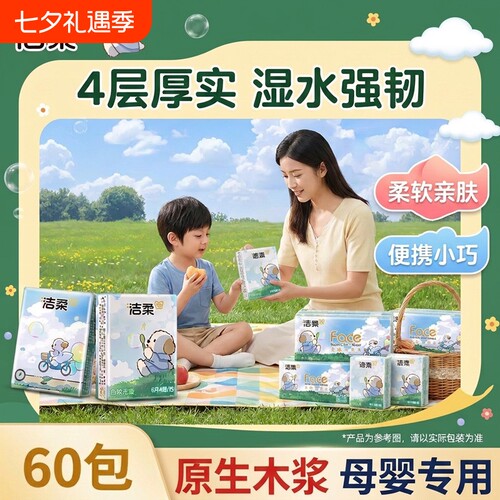 洁柔Face手帕纸小狗柑柑6片4层餐巾纸便携小包纸巾可湿水面巾纸