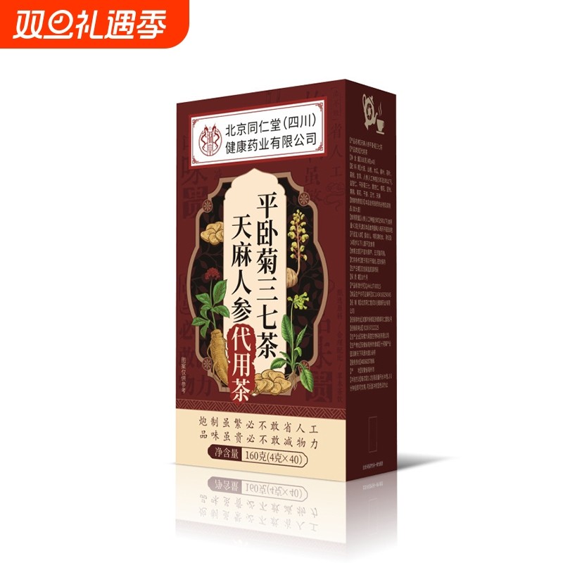 天麻人参平卧菊三七茶养生茶北京同仁堂加班熬夜补气养血中老年茶