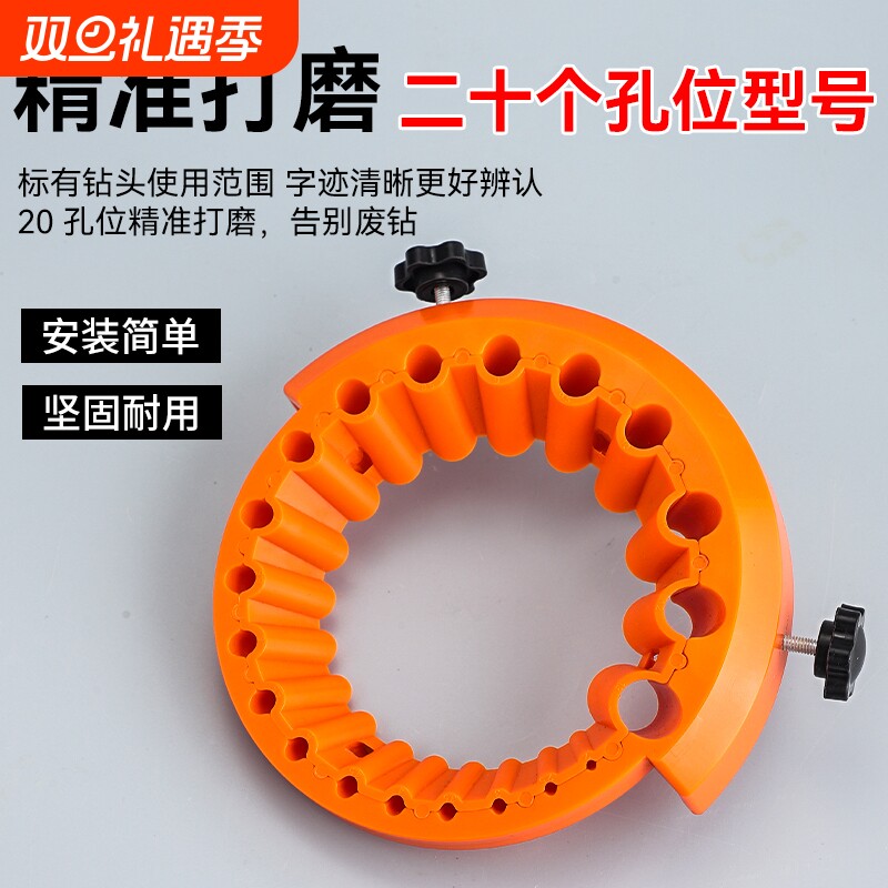 多功能磨钻头神器|134人收藏