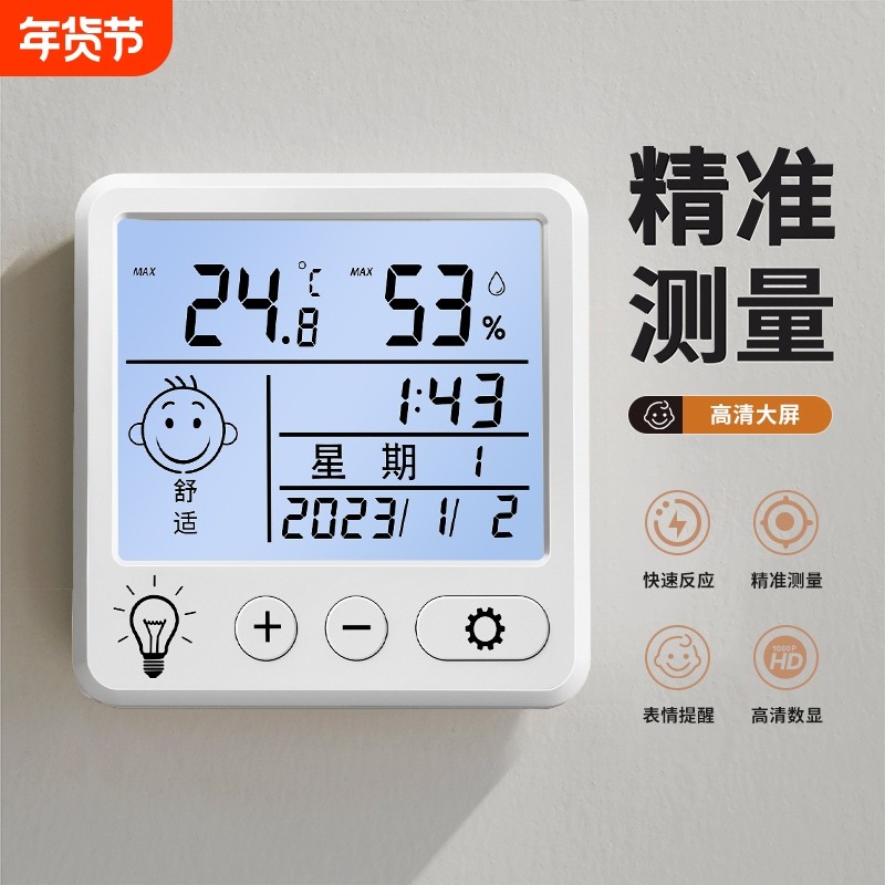 高精度迷你温度计温湿度计室内家用婴儿房壁挂室干湿温精准温度表