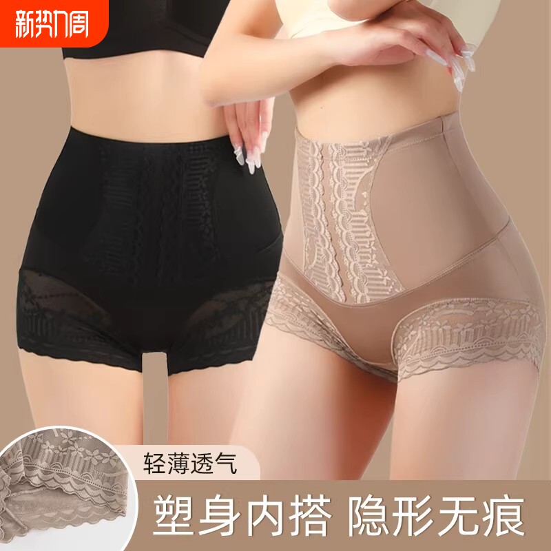 高腰收腹裤强力收小肚子女无痕提臀内裤翘臀美体透气女士中腰蕾丝